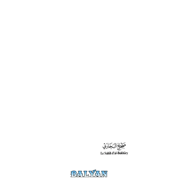Le Sahih d'al-Bukhary (al Boukhari) - Volume III