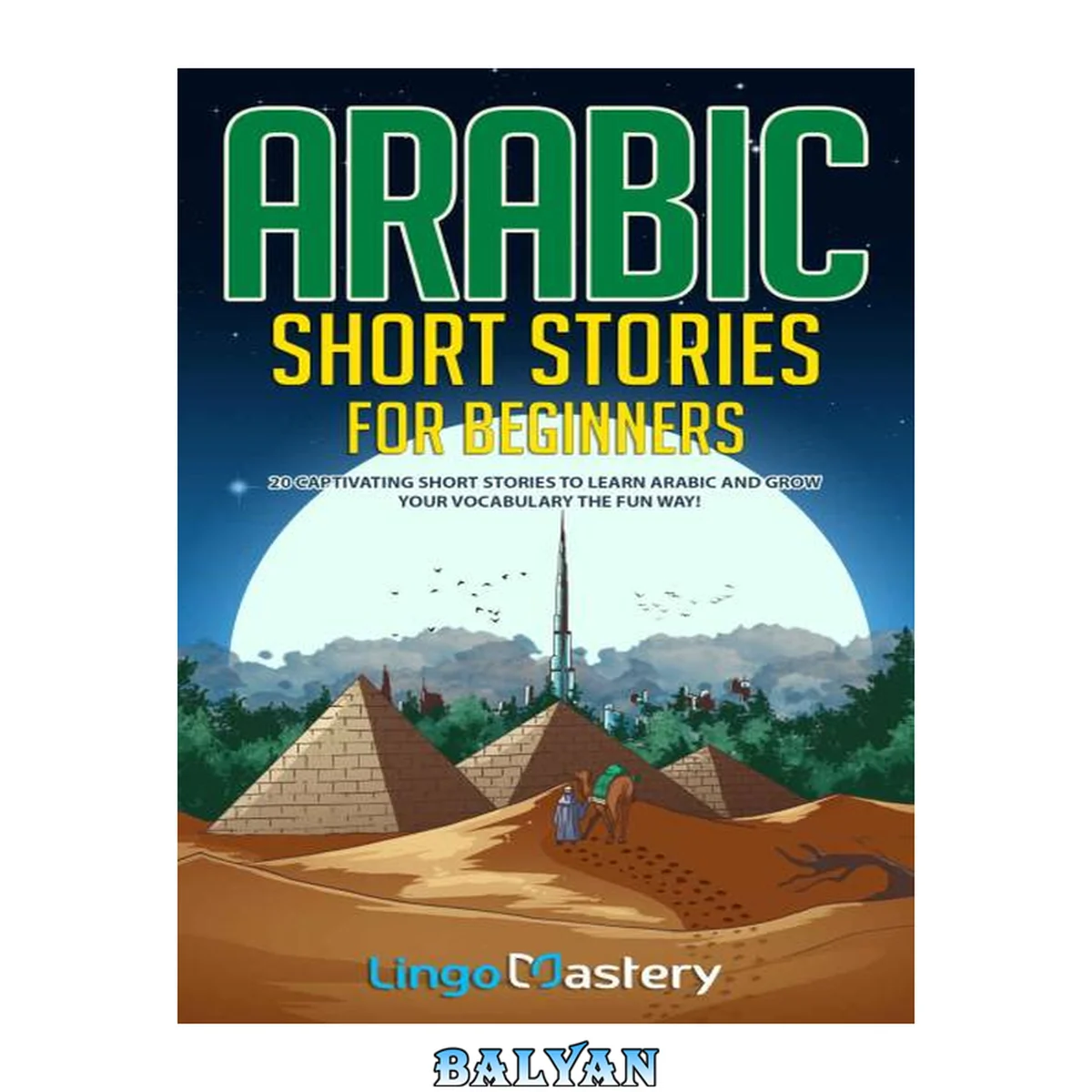 جلد کتاب Arabic Short Stories for Beginners: 20 Captivating Short Stories to Learn Arabic &amp; Increase Your Vocabulary the Fun Way! (Easy Arabic Stories Book 1)