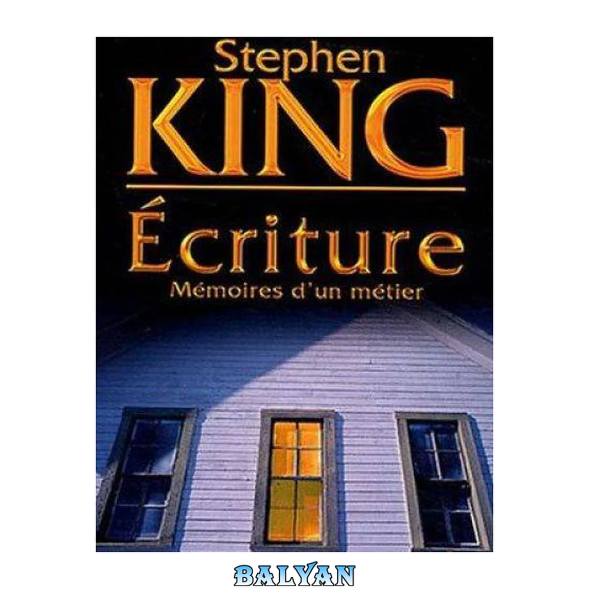 جلد کتاب Écriture. Mémoires d'un métier (Littérature étrangère) (French Edition)