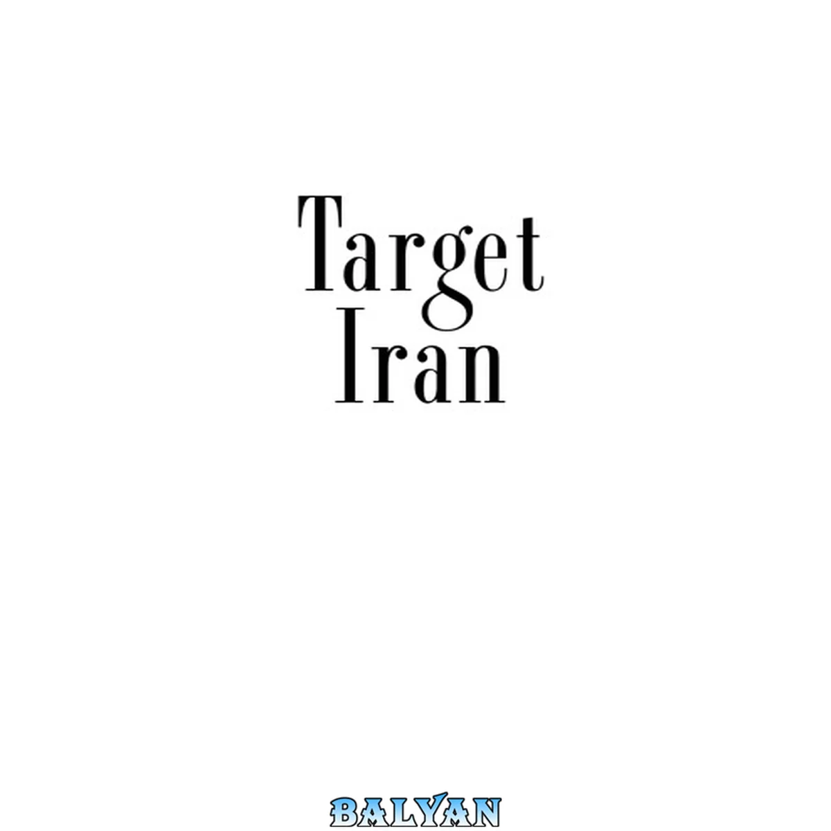جلد کتاب Target Iran : the truth about the U.S. government's plans for regime change