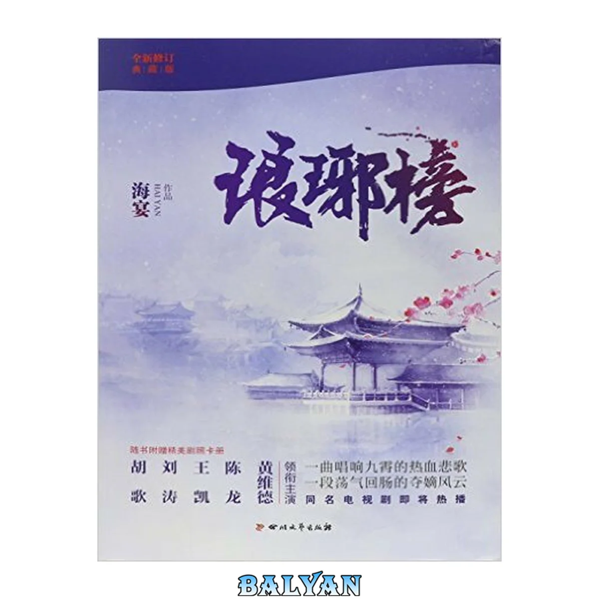جلد کتاب Nirvana In Fire