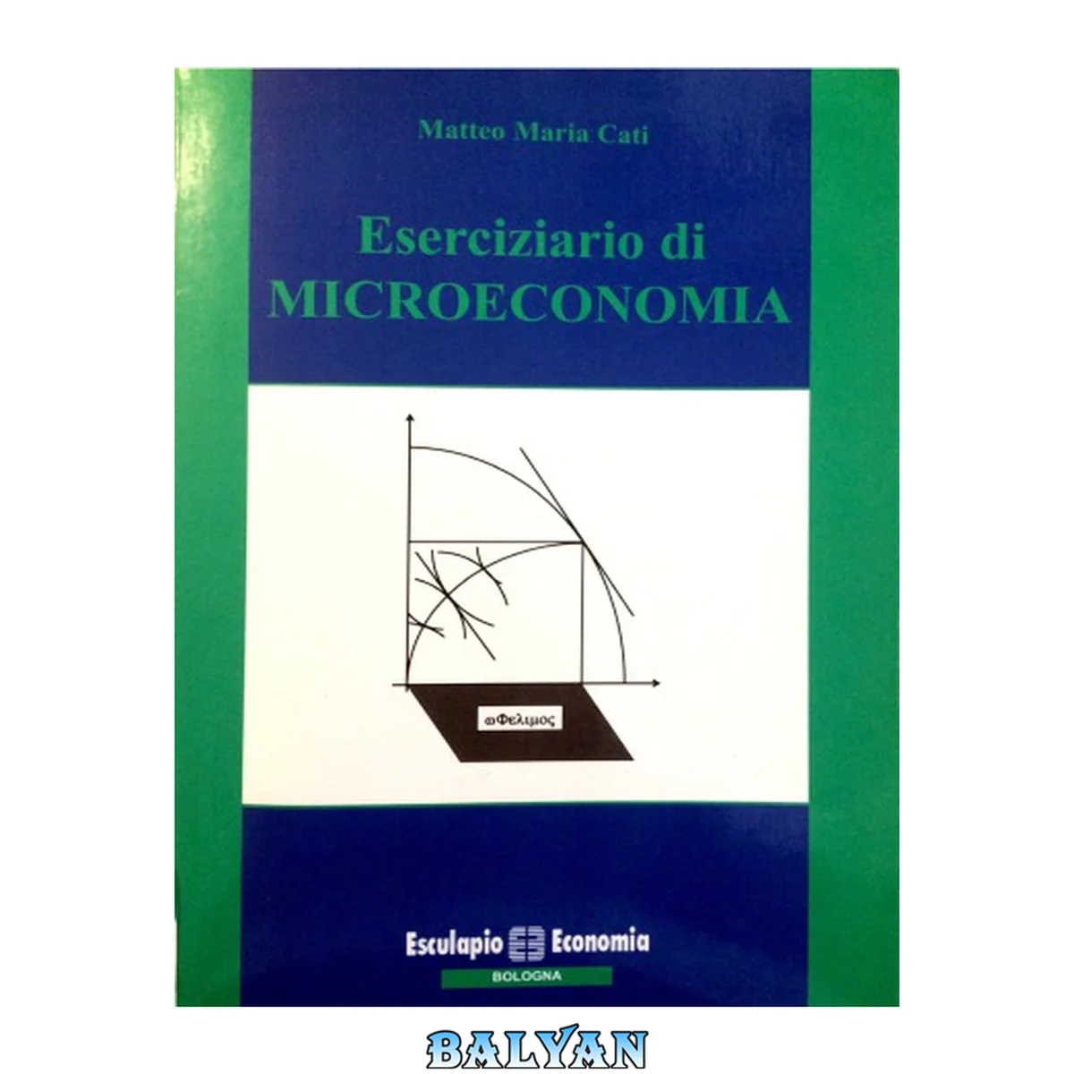 جلد کتاب Eserciziario di microeconomia