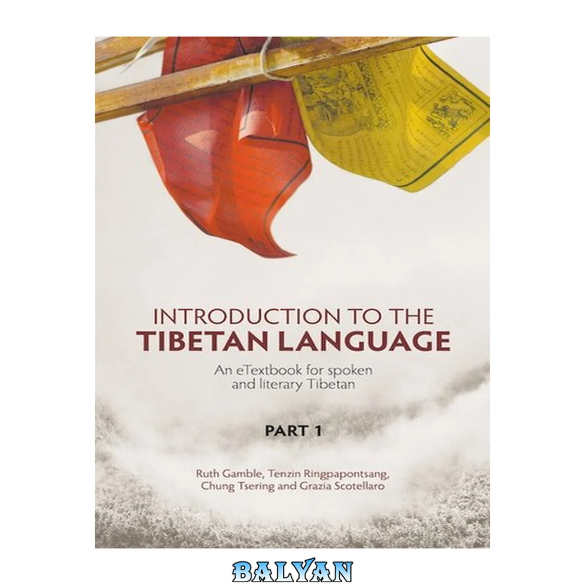 جلد کتاب Introduction to the Tibetan Language: An eTextbook for Spoken and Literary Tibetan (Part 1) 1