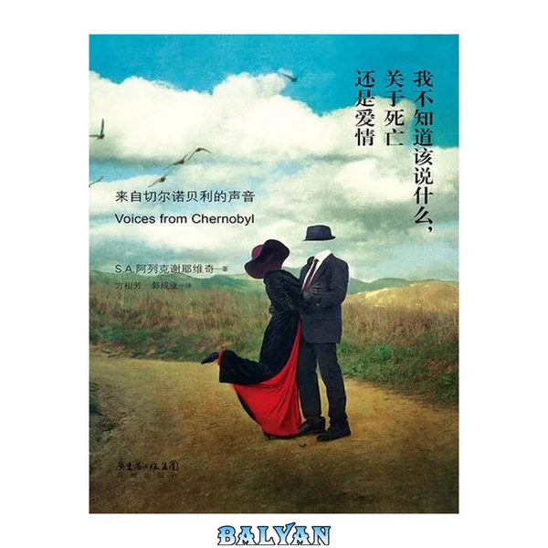 我不知道该说什么,关于死亡还是爱情