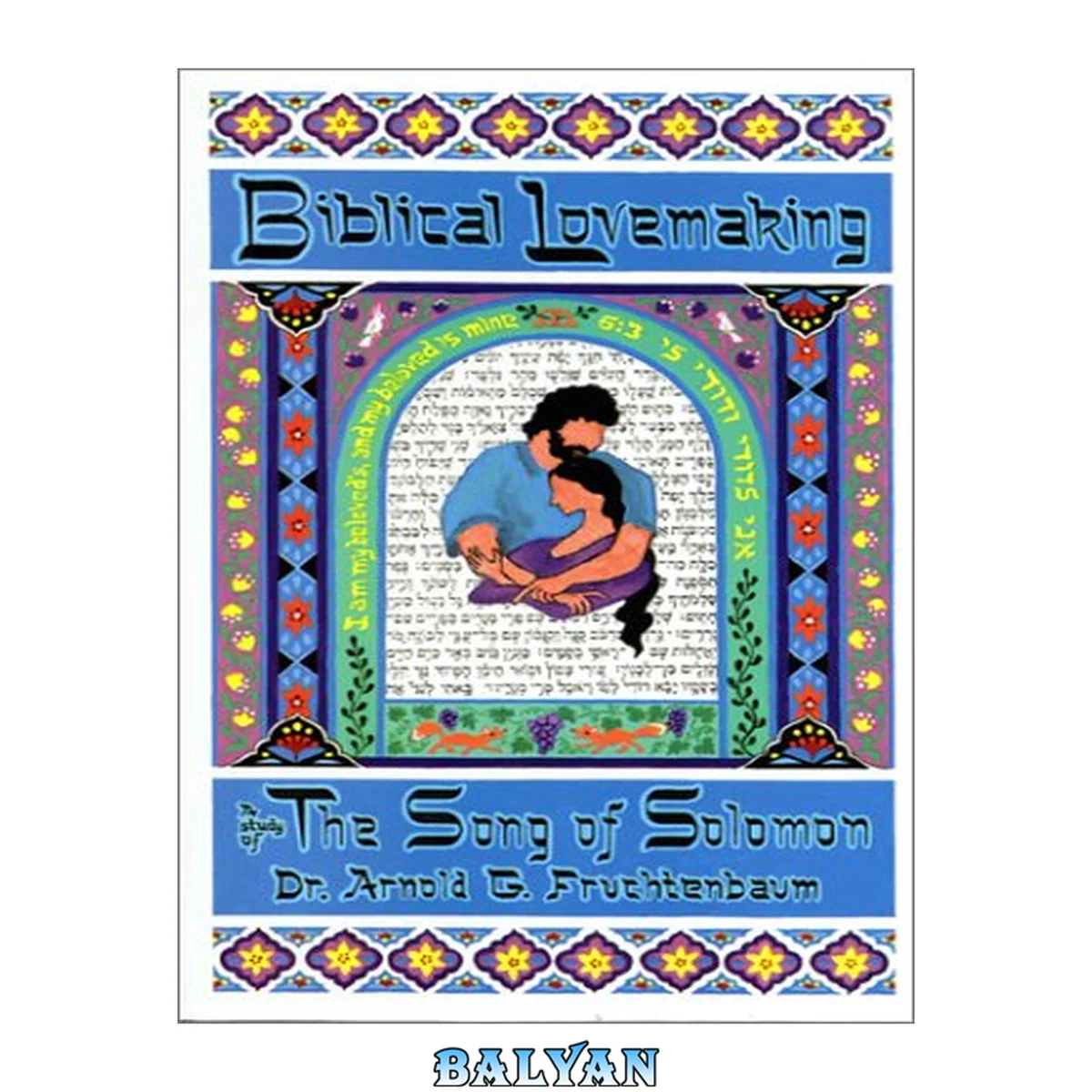 جلد کتاب Biblical Lovemaking: A Study of the Song of Solomon