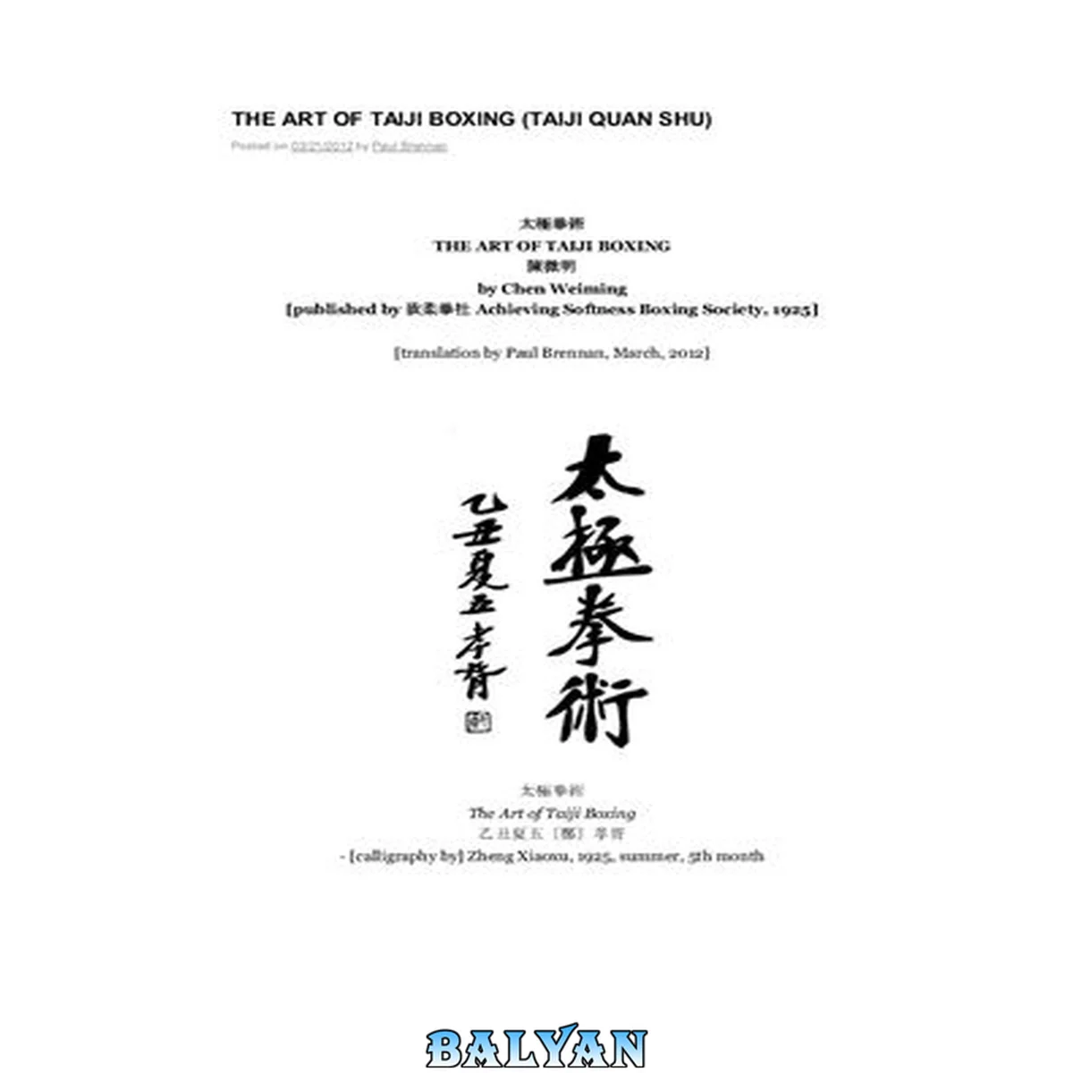 جلد کتاب The art of taiji boxing
