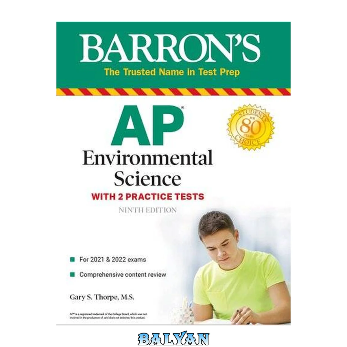 جلد کتاب AP Environmental Science: With 2 Practice Tests