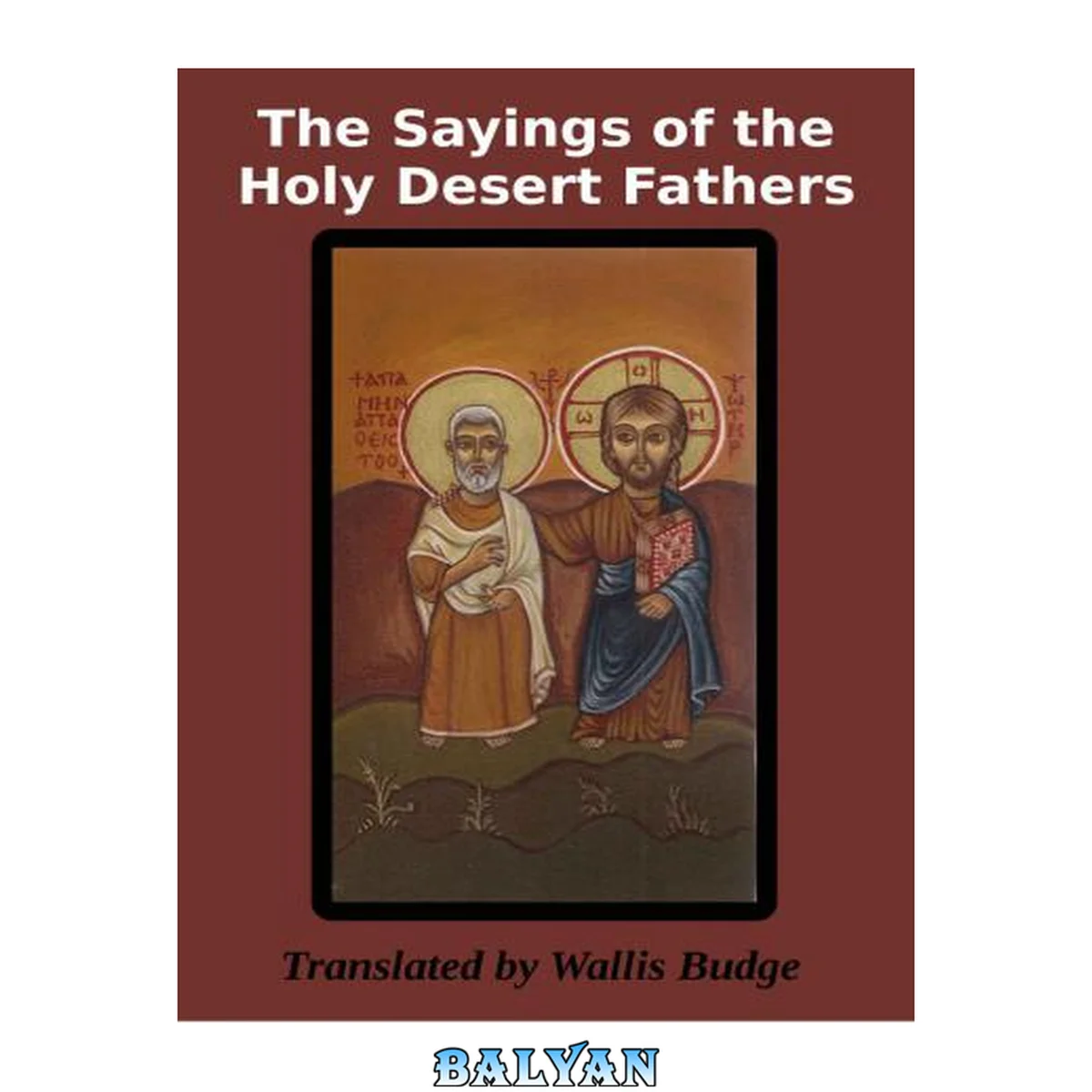 جلد کتاب The Sayings of the Holy Desert Fathers