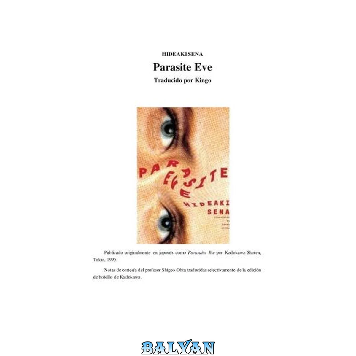 جلد کتاب Parasite Eve