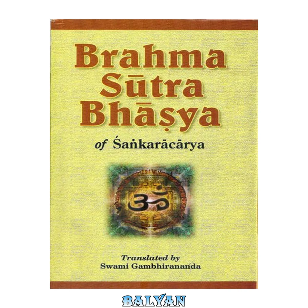 جلد کتاب Brahma-sūtra-bhāsya of Śrī Śaṅkarācārya