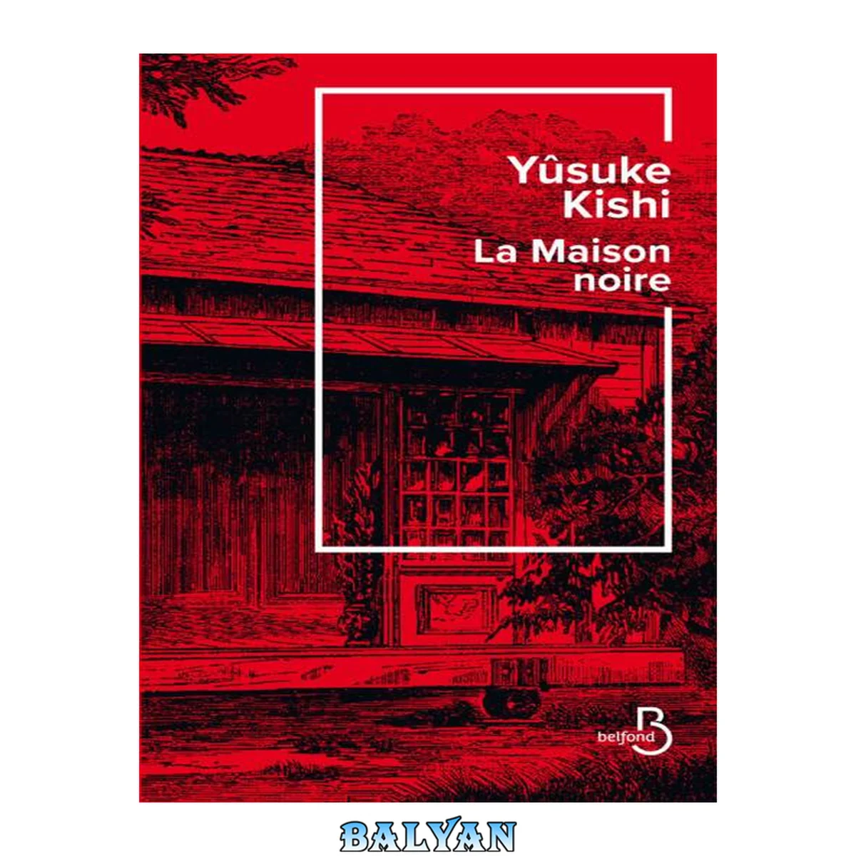جلد کتاب La Maison noire - Toujours plus culte! Après La Leçon du mal, le retour du plus sombre des auteurs japonais