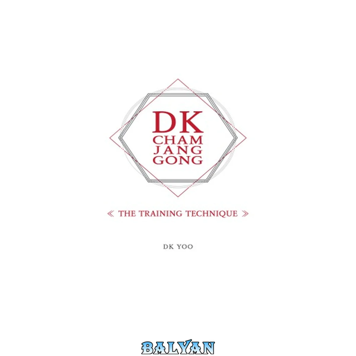 جلد کتاب DK ChamJangGong: The Training Technique