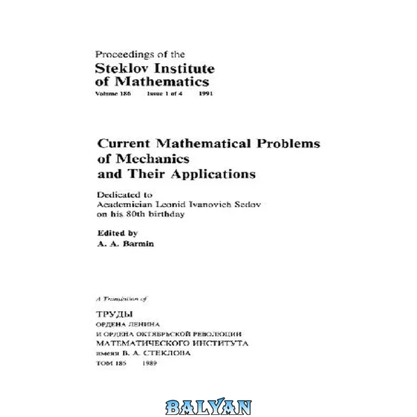 Current Mathematical Problems Of Mechanics And Their Applications (proceedings Of The Steklov Institute Of Mathematics) (english, Russian And Russian Edition)