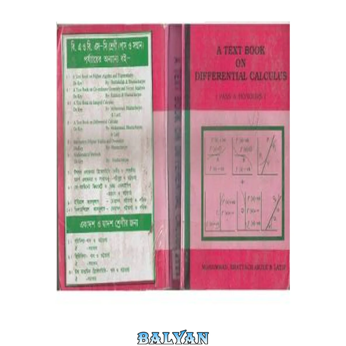 جلد کتاب A Textbook on Differential Calculus