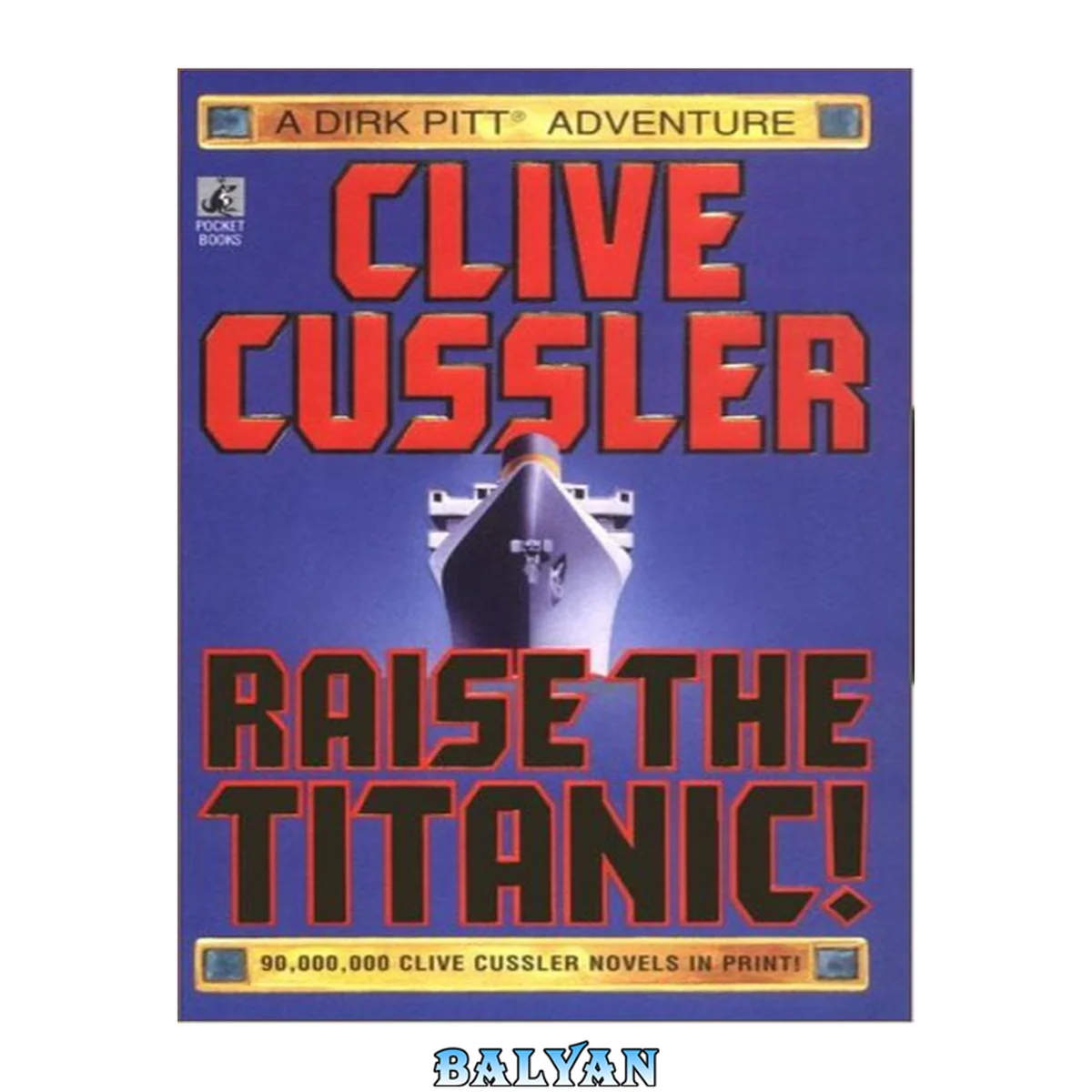 جلد کتاب Raise the Titanic