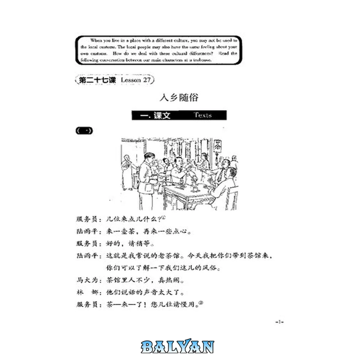 جلد کتاب New Practical Chinese Reader, Volume 3: Textbook 3