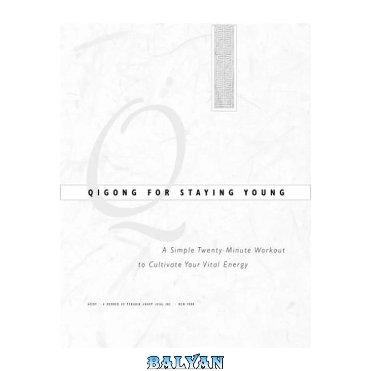 جلد کتاب Qigong for Staying Young: A Simple 20-Minute Workout to Culitivate Your Vital Energy (Avery Health Guides)