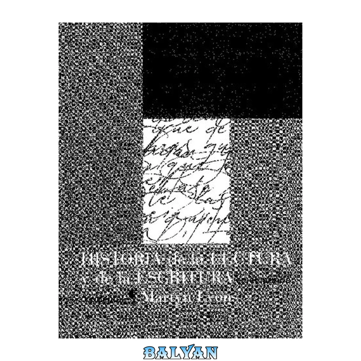 جلد کتاب Historia de la lectura y de la escritura en el mundo occidental