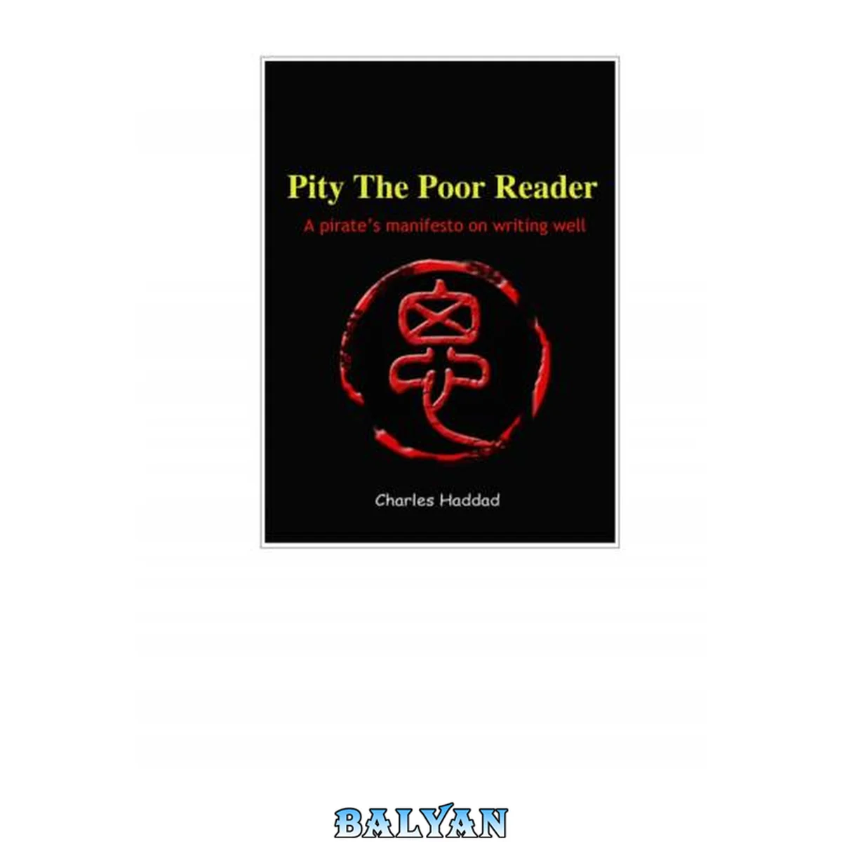 جلد کتاب Pity the poor reader : a pirate's manifesto on writing well