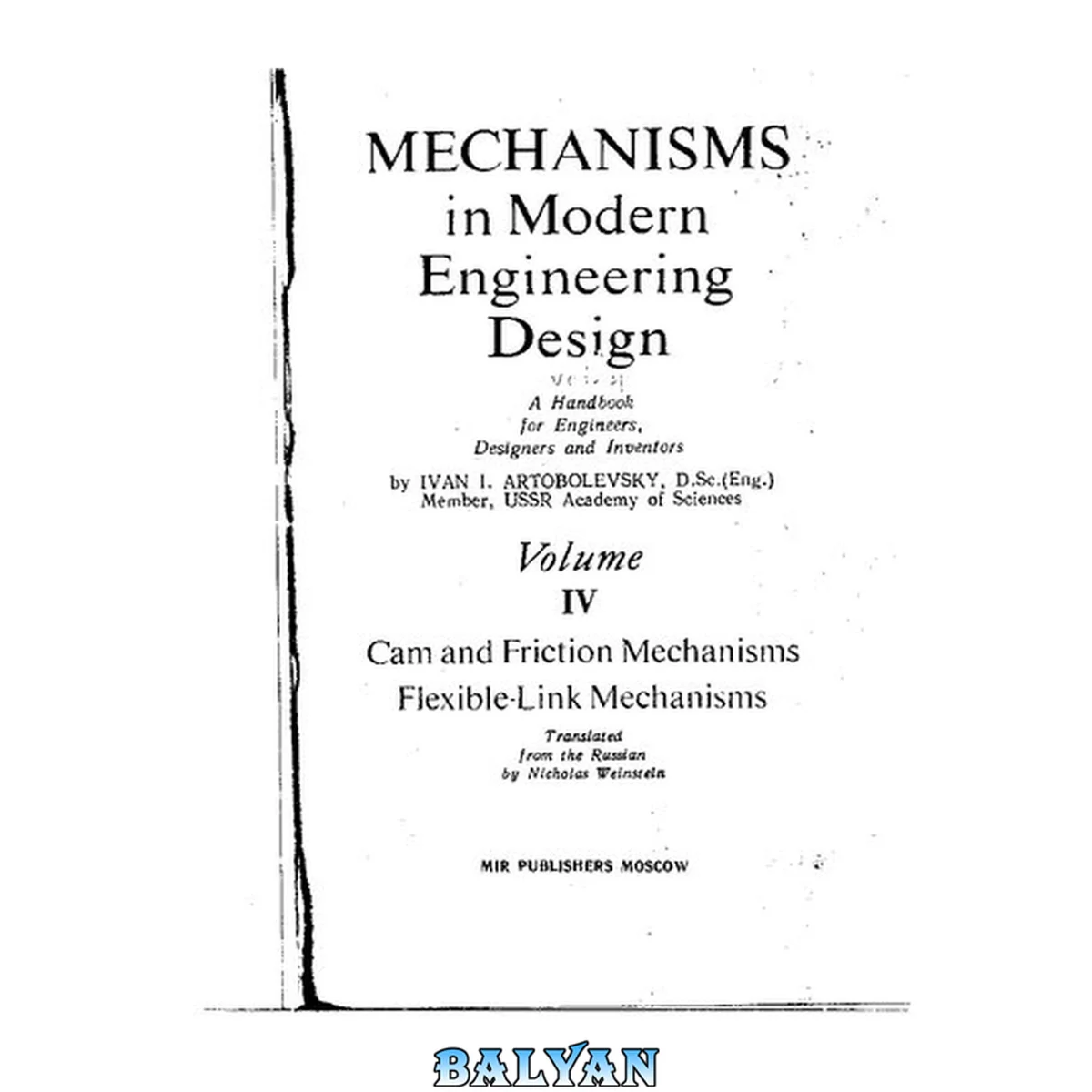 جلد کتاب Mechanisms in Modern Engineering Design: Volume IV, Cam and Friction Mechanisms Flexible-Link Mechanisms