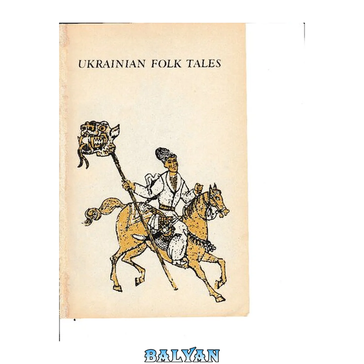 جلد کتاب Ukranian Folktales