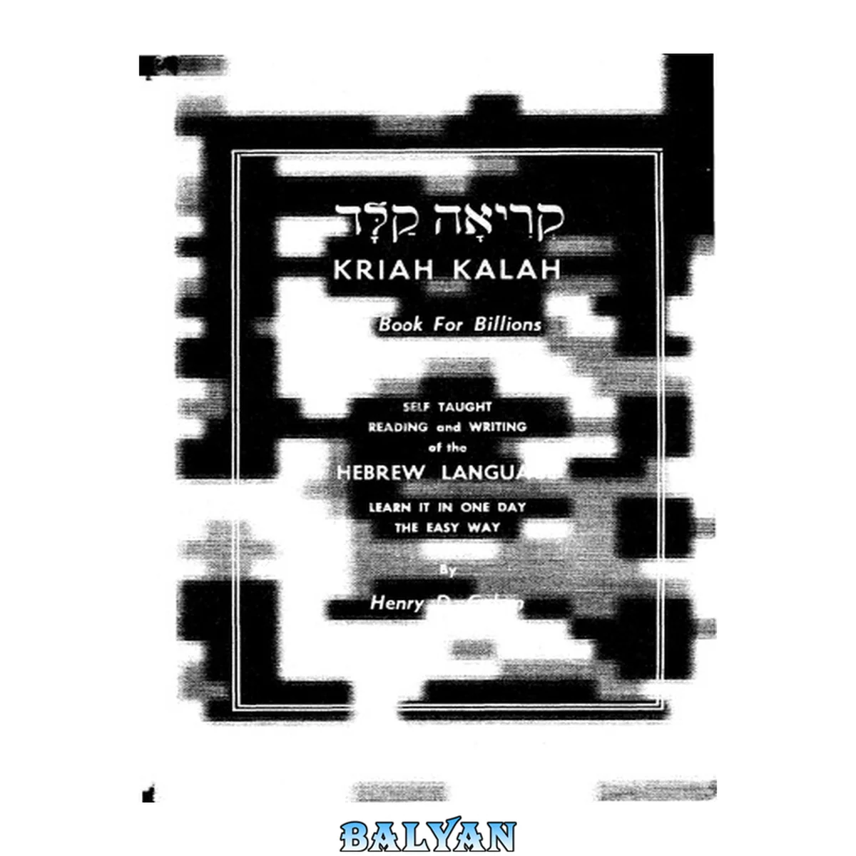 جلد کتاب Kriah kalah, A Book For Billions: Self taught reading and writing of the Hebrew language; learn it in one day the easy way (קריאה קלה)
