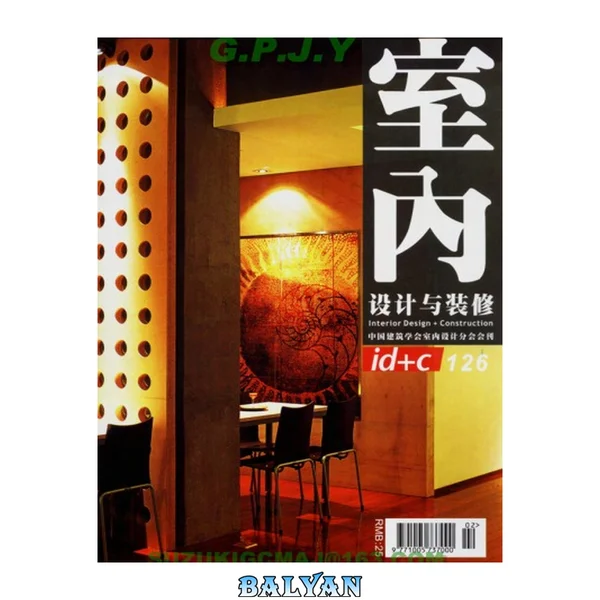 Ebook Architecture Japanese Modern Interior Design Construction