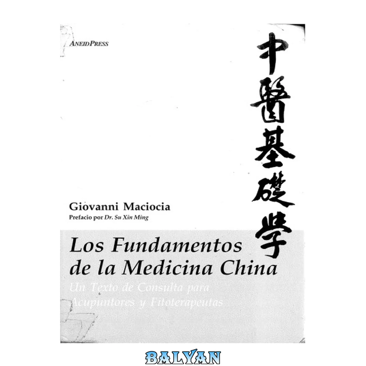 جلد کتاب Los fundamentos de la medicina china