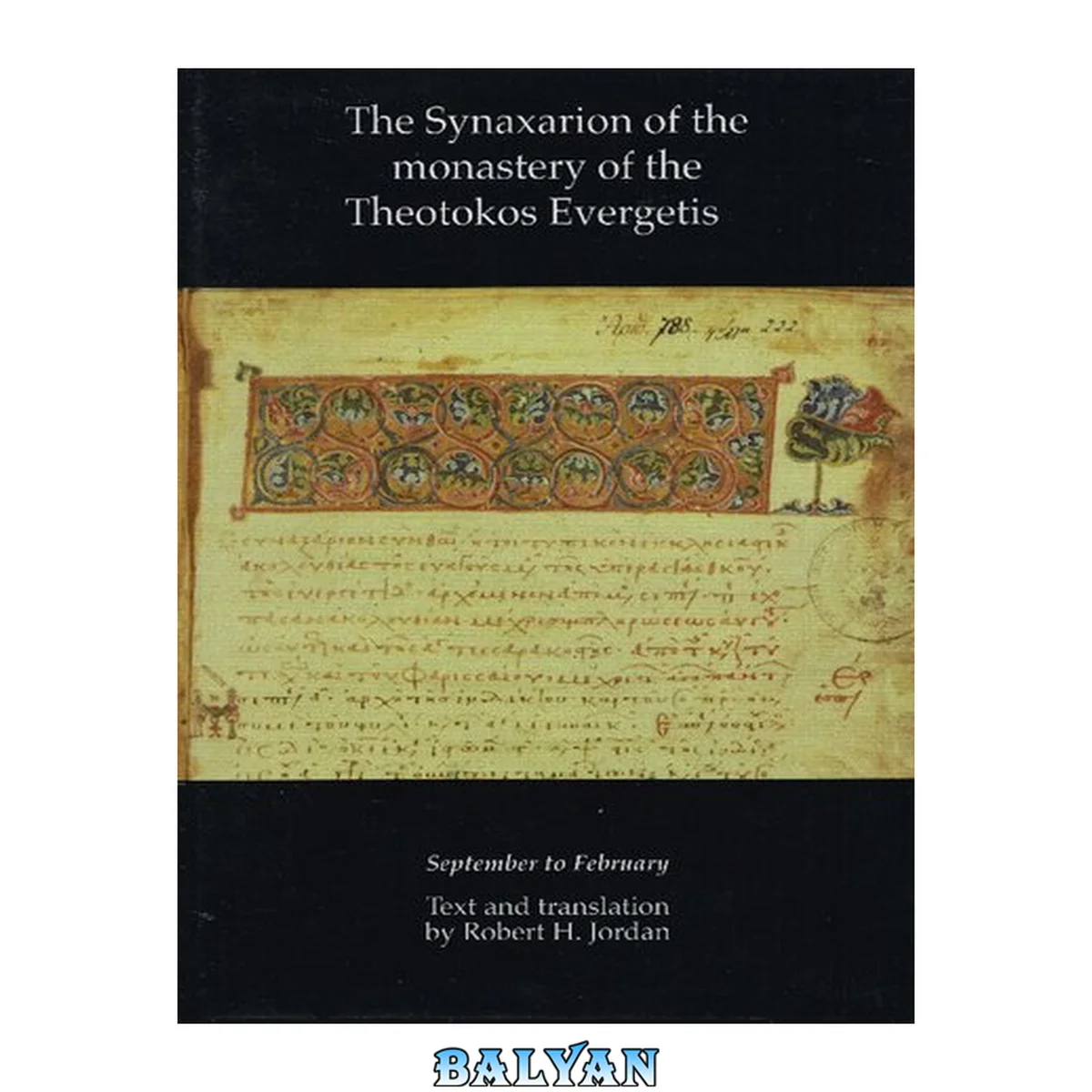 جلد کتاب The synaxarion of the monastery of the Theotokos Evergetis. [1], September-February
