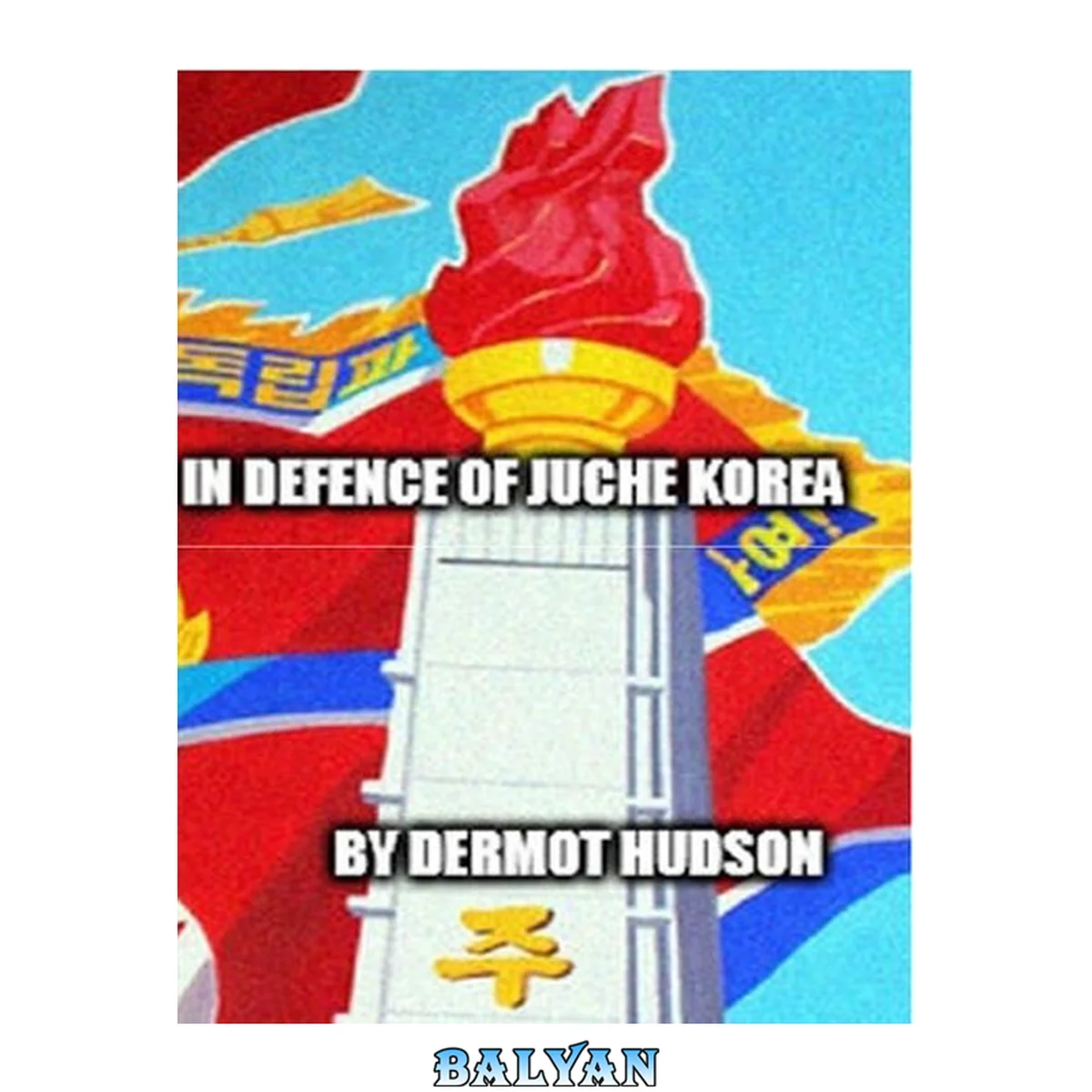 جلد کتاب IN DEFENCE OF JUCHE KOREA !
