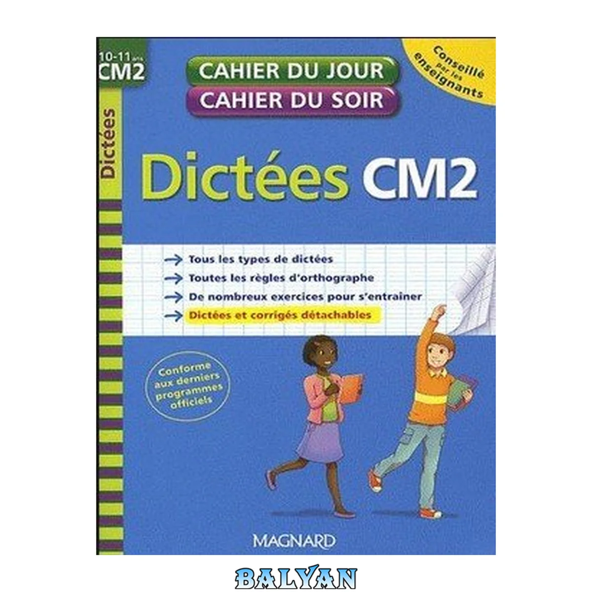 جلد کتاب Dictées CM2