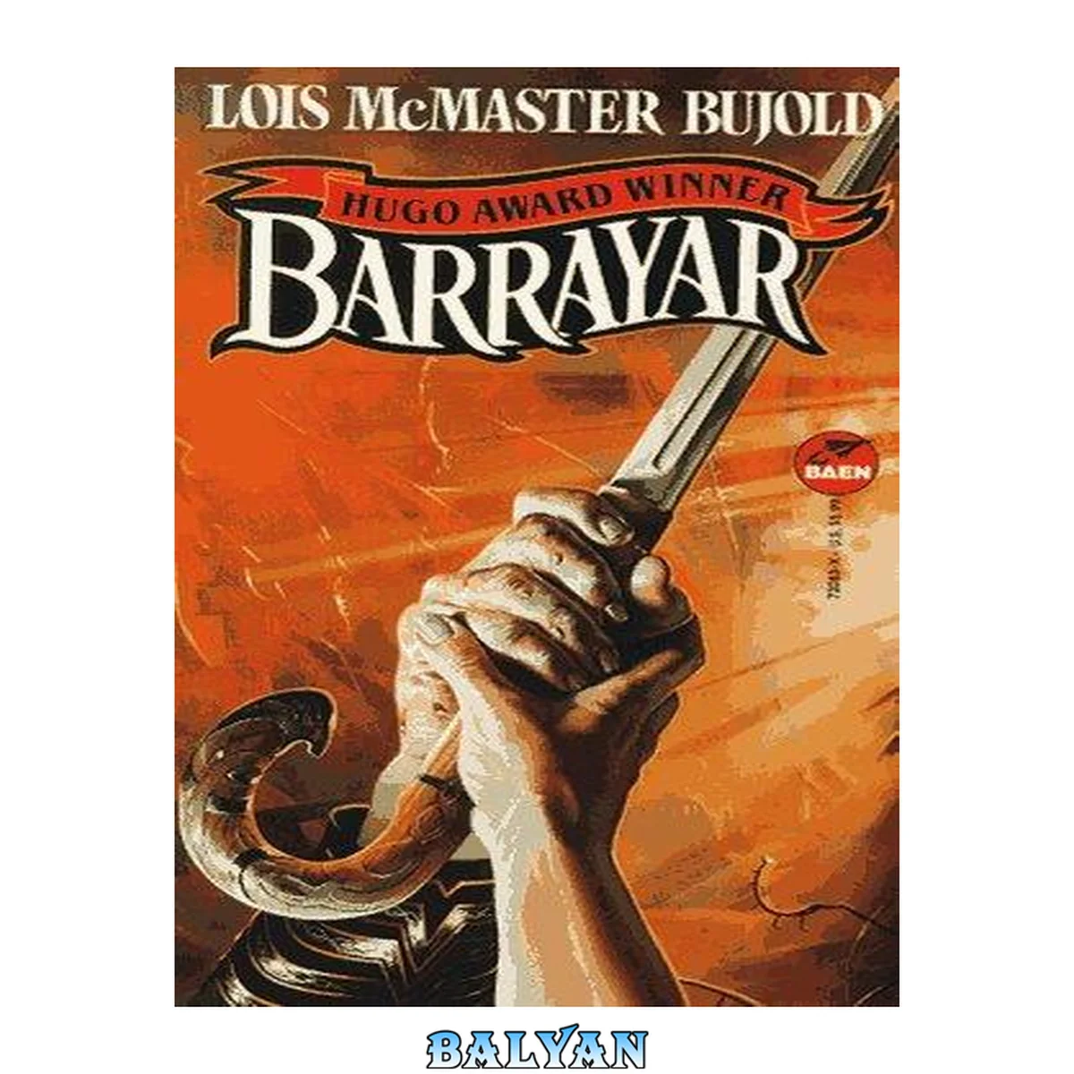 جلد کتاب Barrayar