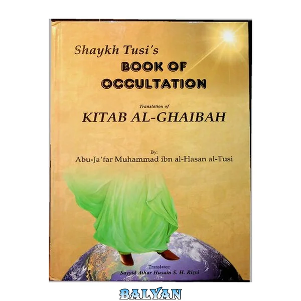 Book of Occultation, Kitab al Ghaybah