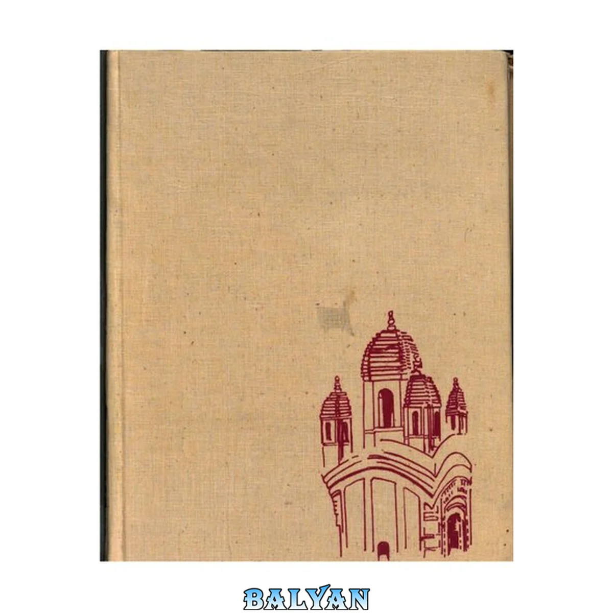 جلد کتاب The Indian temple forms in Karṇāṭa inscriptions and architecture