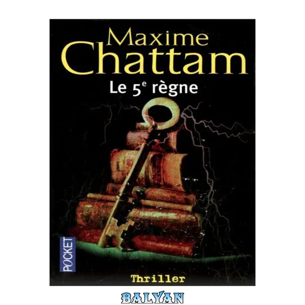 Le Cinquième Règne
