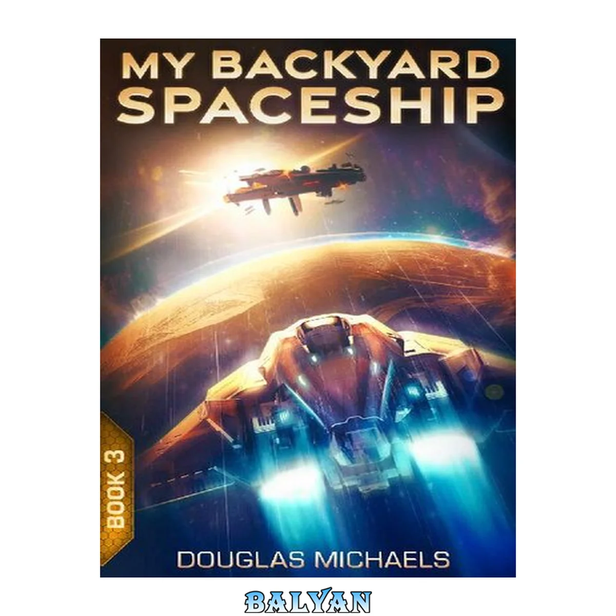 جلد کتاب My Backyard Spaceship 3