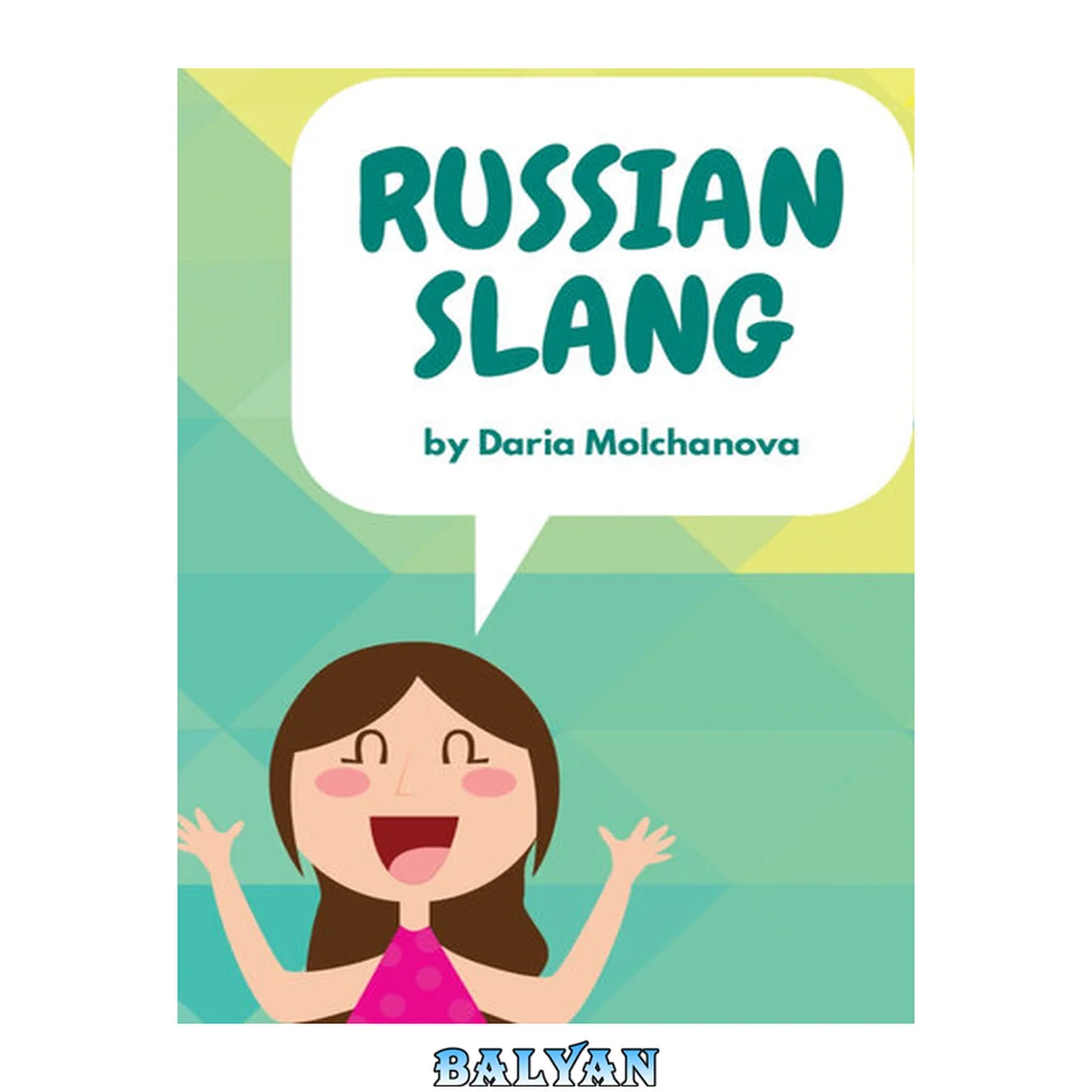 جلد کتاب Russian Slang