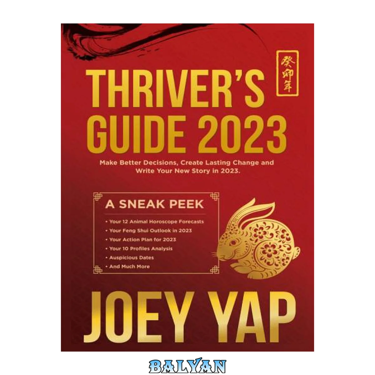 جلد کتاب Thrivers Guide 2023