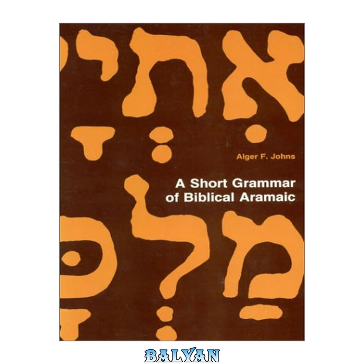 جلد کتاب A Short Grammar of Biblical Aramaic (Andrews University Monographs, Vol 1)
