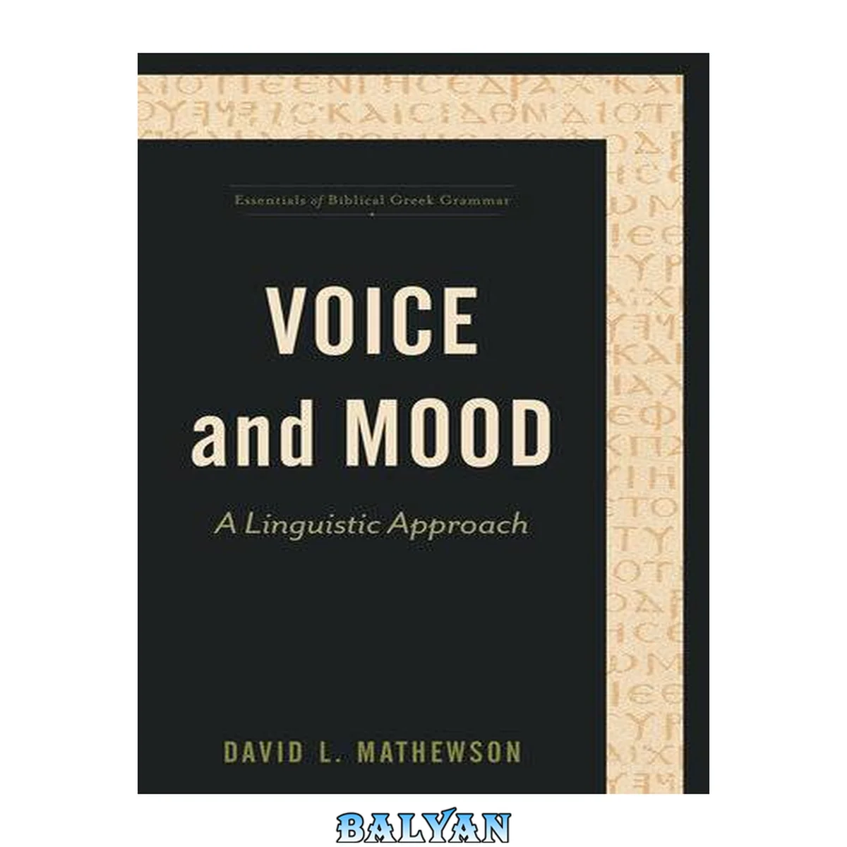 جلد کتاب Voice and Mood (Essentials of Biblical Greek Grammar) A Linguistic Approach