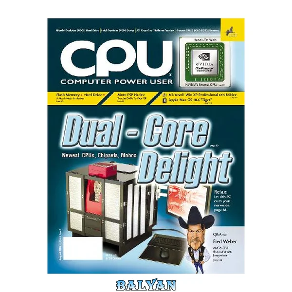 CPU (August 2005)