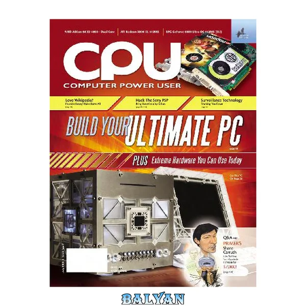 CPU (July 2005)