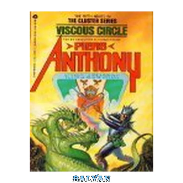 Viscous Circle (Cluster, Bk. 5)