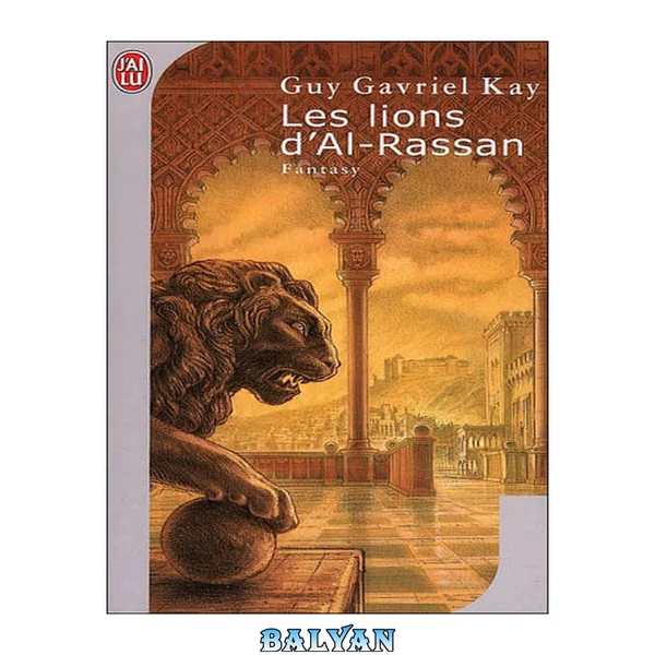 Les lions d'Al-Rassan