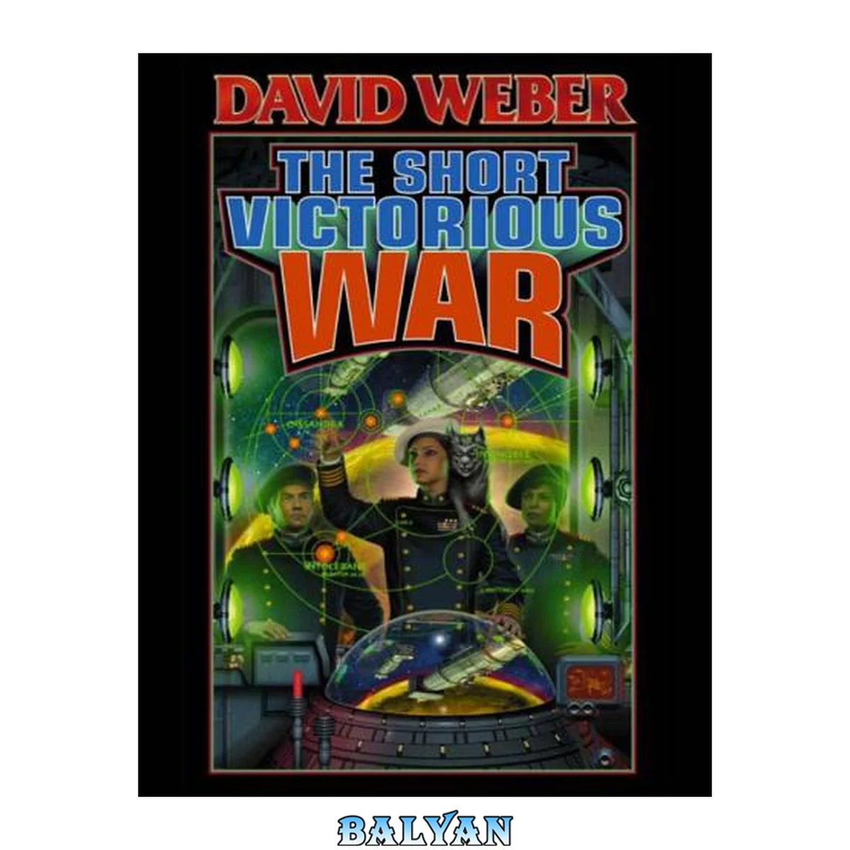 جلد کتاب The Short Victorious War (Honor Harrington #3)