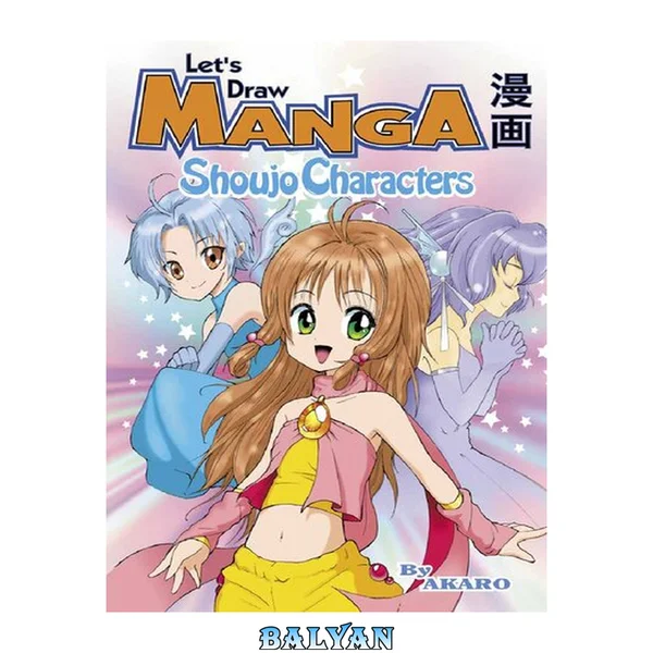 Let's Draw Manga - Shoujou Characters 1