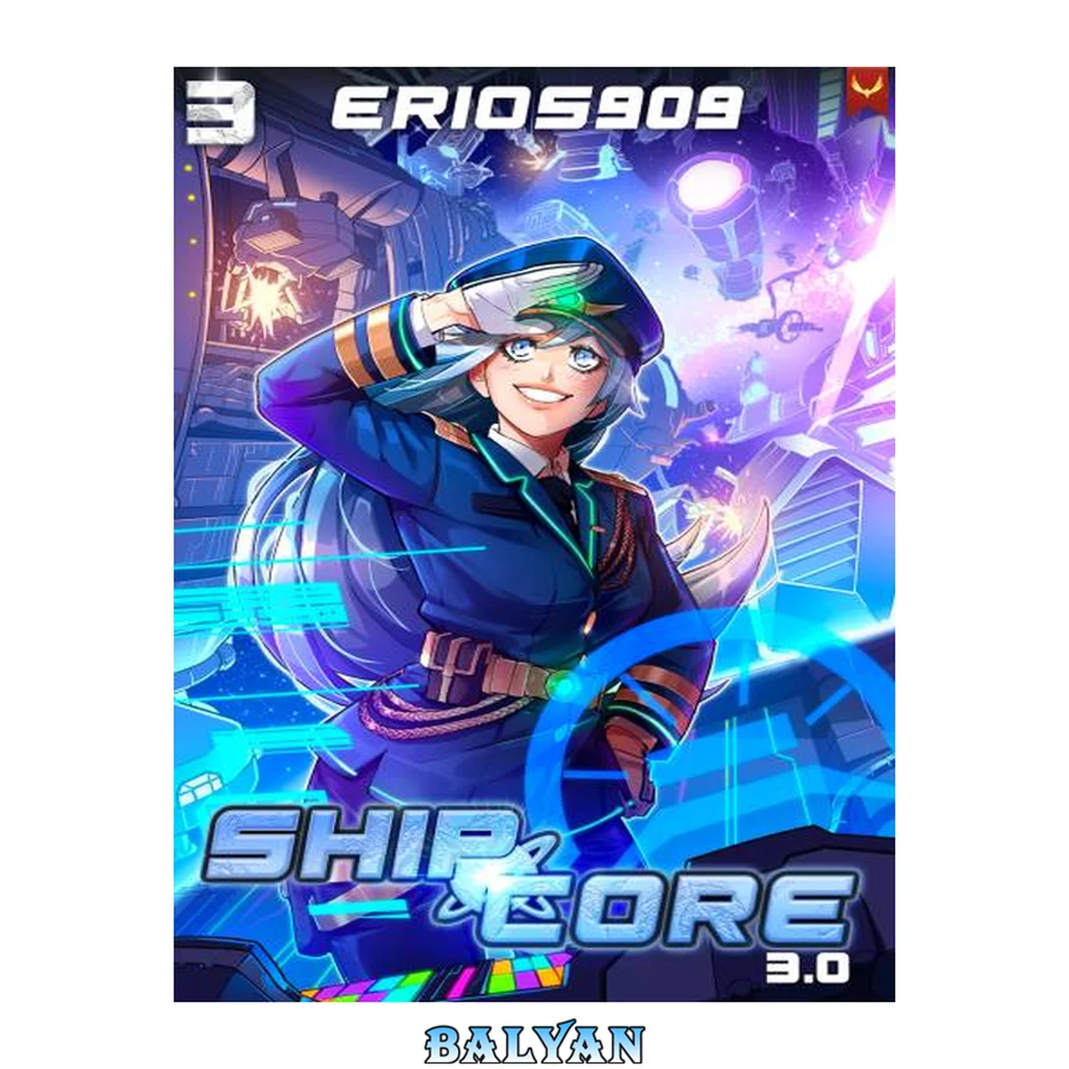 جلد کتاب ShipCore 3.0: A LitRPG Adventure