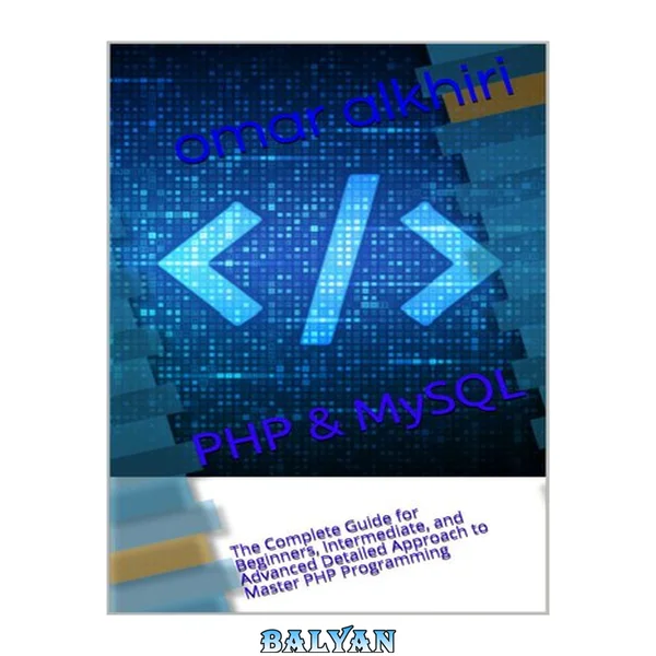 PHP و MySQL: راهنمای جامع برای مبتدیان، متوسط و پیشرفته با رویکردی دقیق برای تسلط بر برنامه‌نویسی PHP