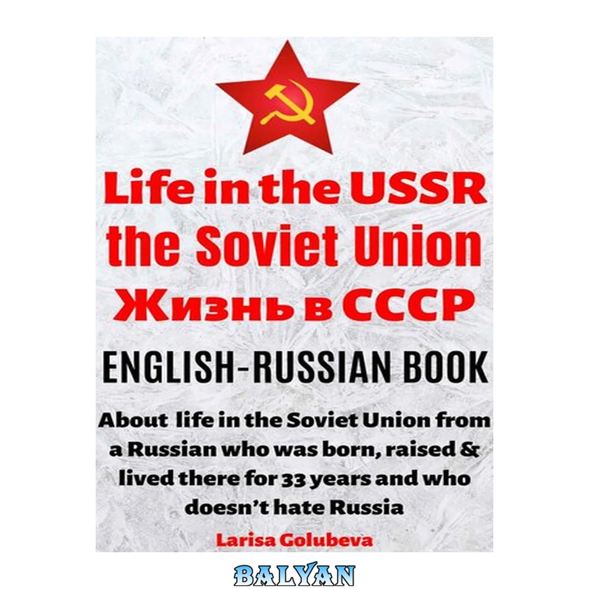 جلد کتاب Life in the Soviet Union (USSR): From a Russian Who Was Born, Raised and Lived There, and Who Doesn't Hate Russia