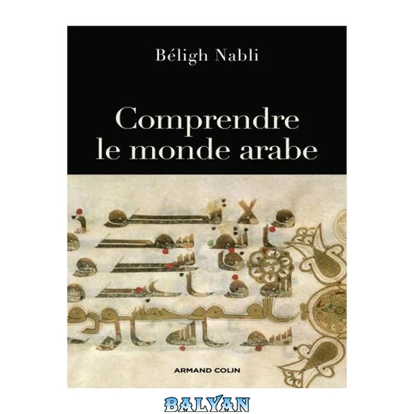 Comprendre le monde arabe